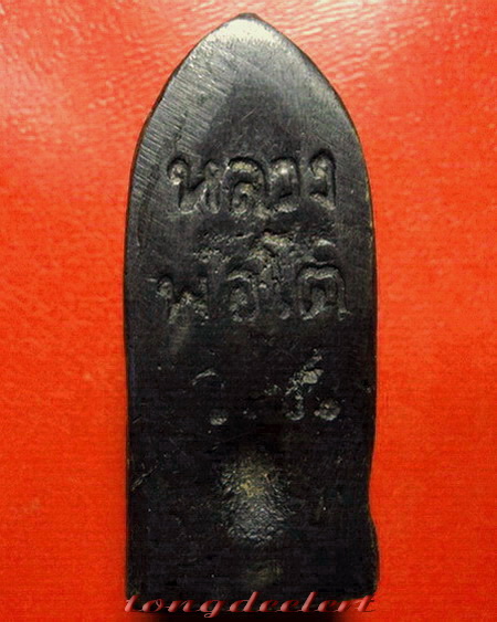 พระหลวงพ่อโต วัดบ้านเชี่ยน จ.ชัยนาท รุ่นแรก พิมพ์ใหญ่ สวยมากค่ะ