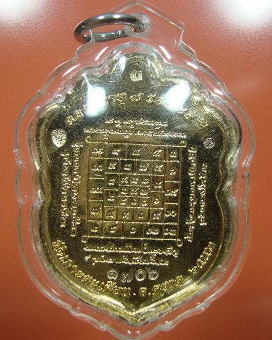 เสมาครบ 7 รอบ หลวงปู่บัว กะไหร่ทอง สวยพร้อมกล่องเดิม