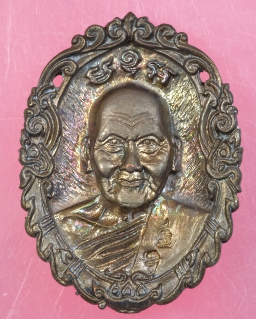 เหรียญหล่อหลวงพ่อเปิ่น วัดบางพระ รุ่นสร้างหอสวดมนต์ปี2534 มีโค๊ต/วก15