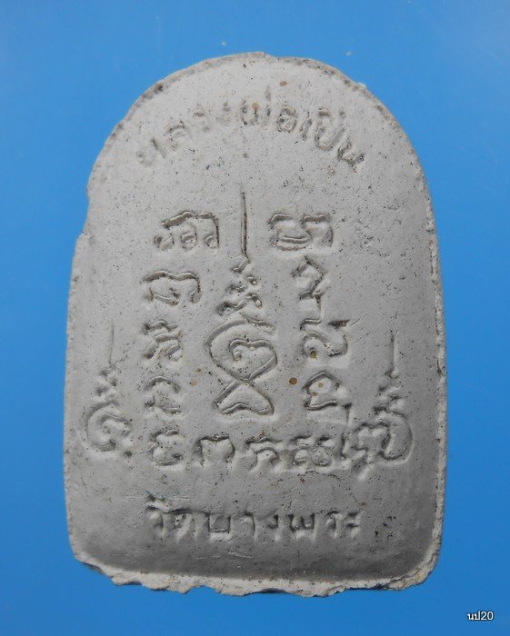 พระเล็บมือพิมพ์ปรกโพธิ์ปางสดุ้งกลับหลวงพ่อเปิ่น/วอ29