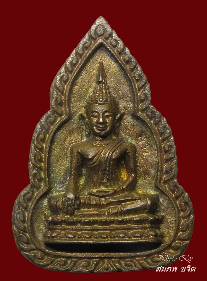 หล่อชินราชเข่าลอย เนื้อระฆัง โค๊ด ผ ล หลวงพ่อพูล วัดไผ่ล้อม นครปฐม ปี 2538