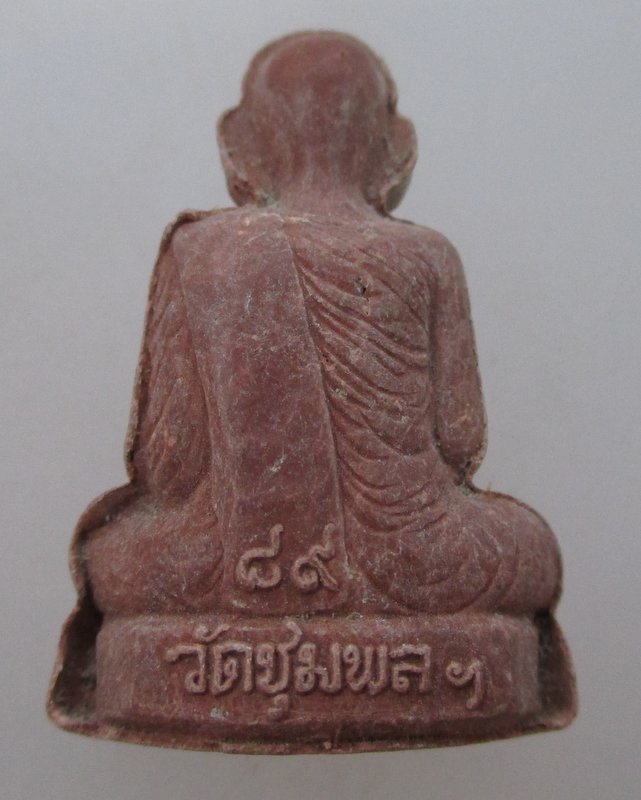 ผงรูปเหมือนหลวงพ่อเลิศ วัดชุมพล จ อยุธยา