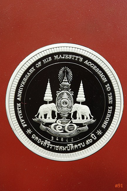เหรียญในหลวง "เจ้าแผ่นดิน" ครองราชย์ครบ 50 พรรษา ปี 39 สวยมาก กล่องเดิม พร้อมใบกำกับเดิม...../244
