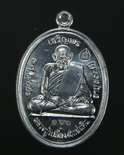 เหรียญเจริญพร หลวงปู่เปลื้อง วัดลาดยาว เนื้อตะกั่ว