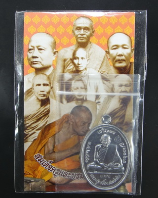 เหรียญเจริญพร หลวงปู่เปลื้อง วัดลาดยาว เนื้อตะกั่ว