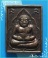 ...ลพ.เมี้ยน วัดโพธิ์กบเจา เหรียญพระสังกัจจายน์รุ่นแรก เนื้อทองแดง หลังยันต์ ปี 39...