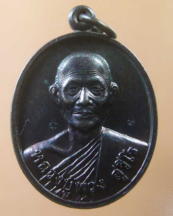 เคาะเดียว เหรียญหลวงปู่พวง สุวีโร วัดป่าปูลู อุดรธานี ปี๒๕๔๓(รหัส 1028)