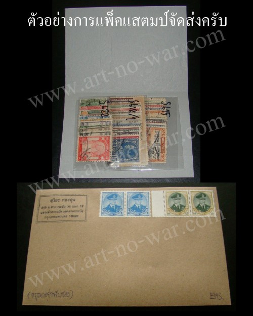 s684-แสตมป์รัชกาลที่ 5 ดวงเสี้ยวแก้อัฐ (1Sio surcharged Att.) พ.ศ.2432 ใช้แล้ว น่าสะสมครับ