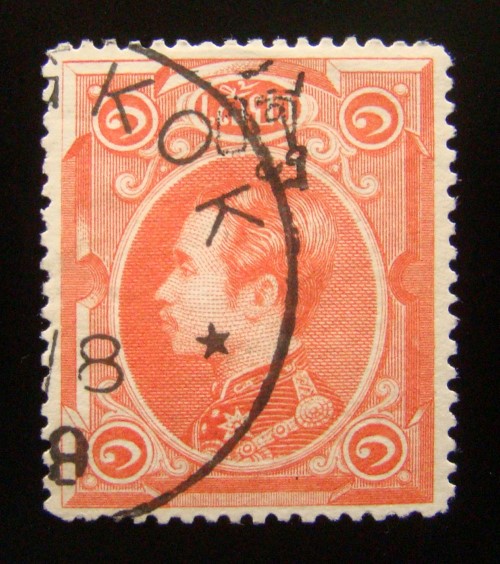 s726-แสตมป์รัชกาลที่ 5 ดวงเสี้ยวแก้อัฐ (1Sio surcharged Att.) พ.ศ.2432 ใช้แล้ว น่าสะสมครับ