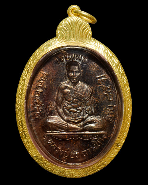 เหรียญเจริญพรบน หลวงปู่บัว ถามโก วัดศรีบุรพาราม(วัดเกาะตะเคียน) จ.ตราด เนื้อนวโลหะ จากชนวนพระกริ่ง