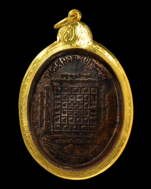 เหรียญเจริญพรบน หลวงปู่บัว ถามโก วัดศรีบุรพาราม(วัดเกาะตะเคียน) จ.ตราด เนื้อนวโลหะ จากชนวนพระกริ่ง