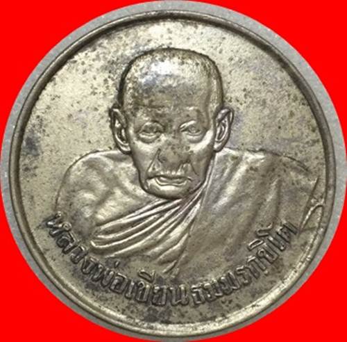 หลวงพ่อเขียน ขวัญถุง 06