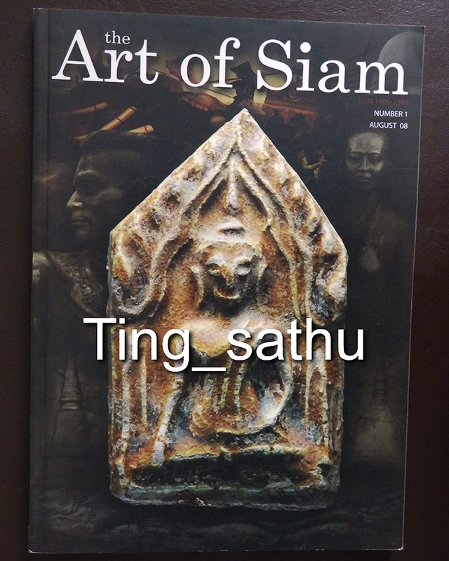 หนังสือ The Art of Siam vol.1