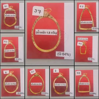 กรอบทองคำแท้ ใส่เหริยญกลมสามห่วง/ลูกอม/เกจิอื่นๆ น้ำหนัก 1.80 กรัม