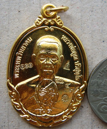 เหรียญหลวงพ่อคูณ รุ่นกายเทพ รุ่น1 ออกวัดตะครองงาม จ.นครราชสีมา ปี2556 เนื้อกะหลั่ยทอง หมายเลข