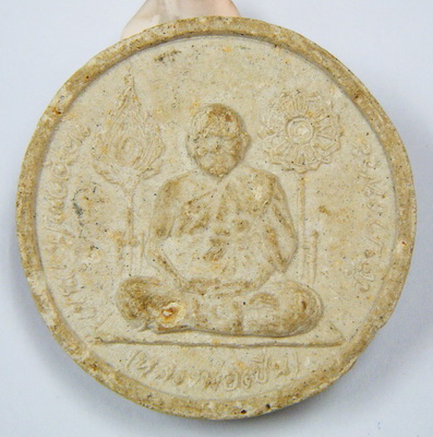  20 ฿ พระผงหลวงพ่อเปิ่น วัดบางพระ ปี ๓๙