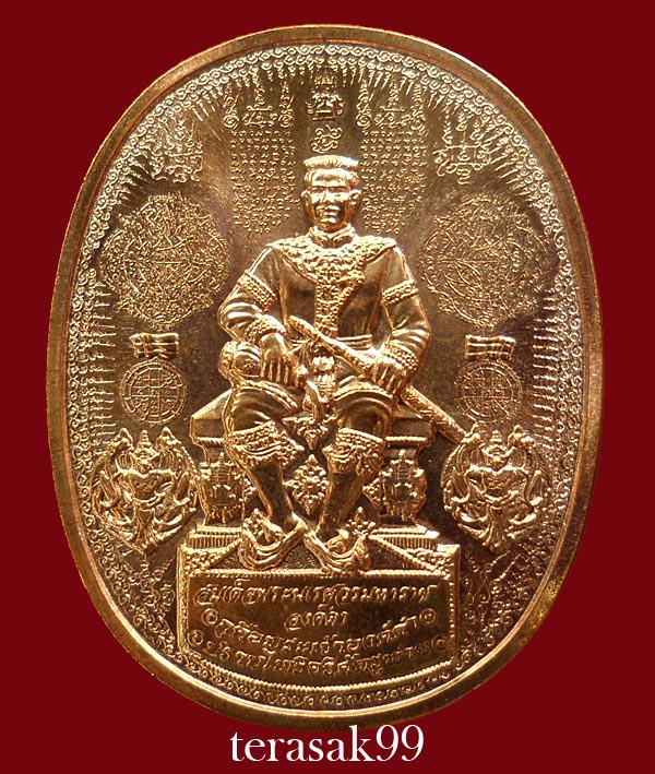 เหรียญระเบิด มหายันต์ พิมพ์พระนเรศวรมหาราช(นั่ง) รุ่นปราบไพรี อริศตรูพ่าย (1)