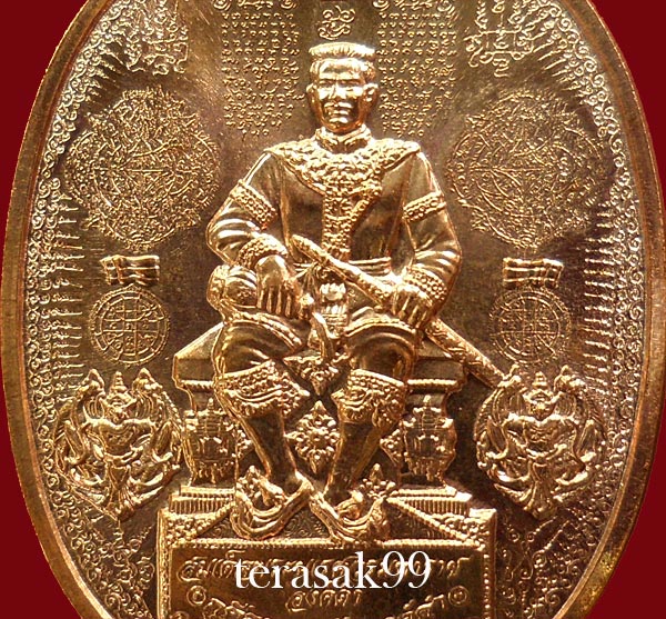 เหรียญระเบิด มหายันต์ พิมพ์พระนเรศวรมหาราช(นั่ง) รุ่นปราบไพรี อริศตรูพ่าย (1)