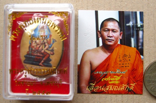 ล็อคเก็ตพระพุทธเหนือพรหม(พิเศษ ฉากทอง)พระอาจารย์ทิน วรจิตฺโต ศิษย์เอก หลวงพ่อตัด วัดชายนา จ เพชรบุรี