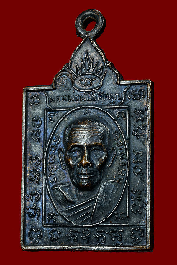 หลวงพ่อพันธ์ วัดบางสะพาน หน้าแก่