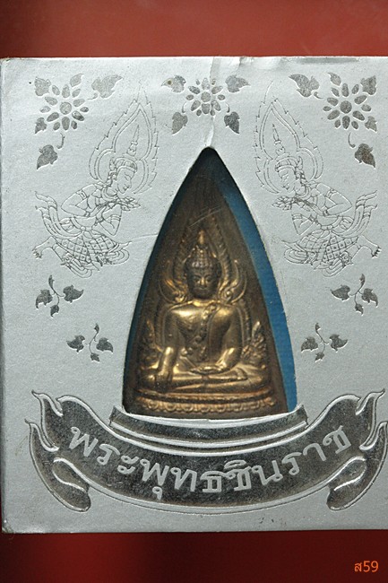 เหรียญแม่ พระพุทธชินราช กะไหล่ทอง กล่องเดิม...../3