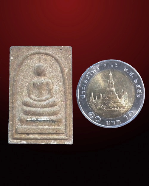 พระผงหลวงตาพวง สุขินทริโย 