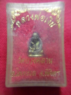 รูปหล่อหลวงพ่อเงิน วัดบางคลาน ไม่ทราบปี พร้อมกล่อง