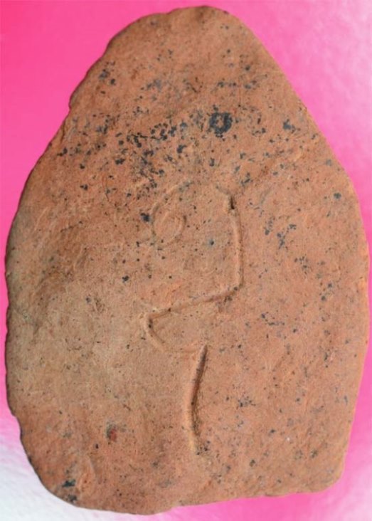 พระพิมพ์พลายเดี่่ยว กรุวัดคู้ยาง เนื้อดิน จ.กำแพงเพชร  