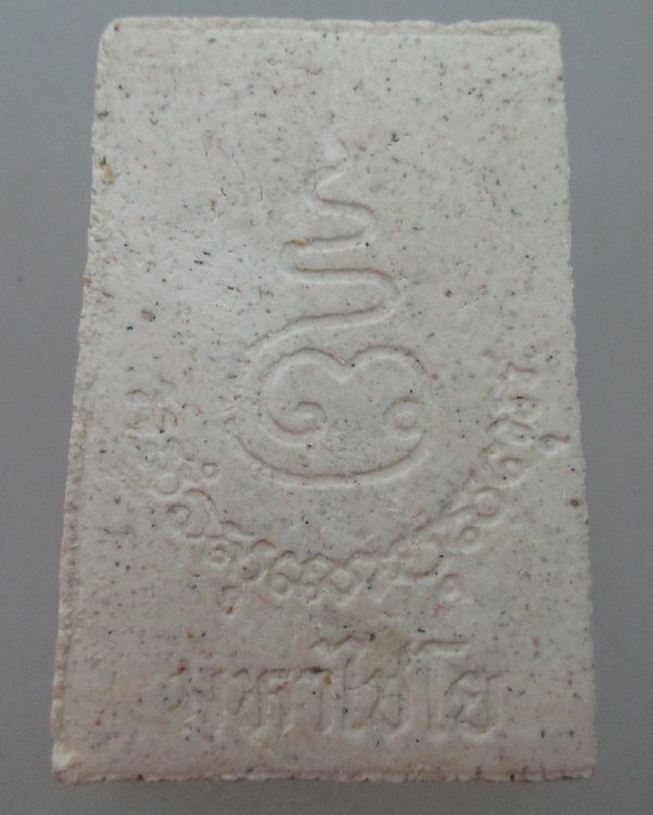 พระสมเด็จมหาไชโย วัดป่ามหาไชย สมุทรสาคร ปี ๓๖