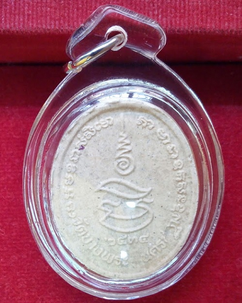 พระผงนั่งเสือโรยพลอย รุ่นมหาเศรษฐี หลวงพ่อเปิ่น วัดบางพระ นครปฐม ปี34