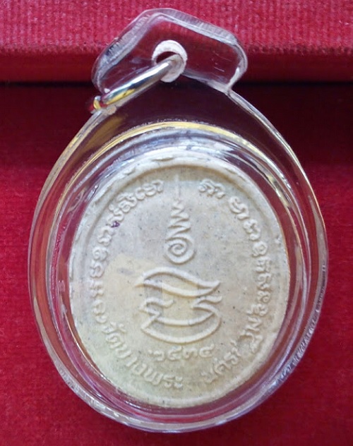 พระผงนั่งเสือโรยพลอย รุ่นมหาเศรษฐี หลวงพ่อเปิ่น วัดบางพระ นครปฐม ปี34