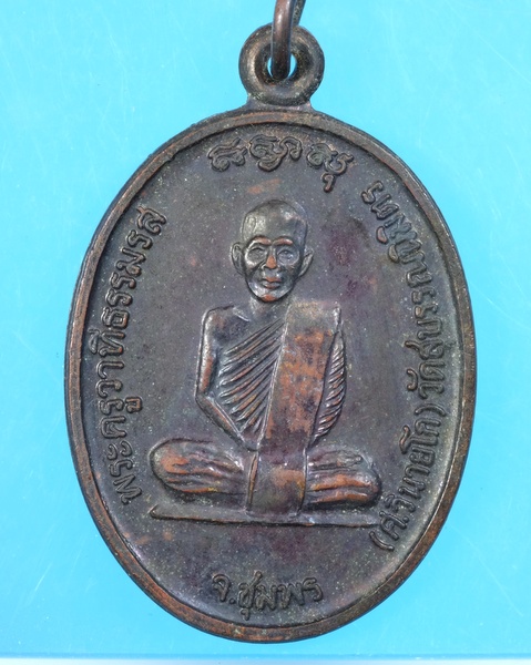 เหรียญหลวงพ่อสงฆ์วัดเจ้าฟ้าศาลาลอย,พระครูวาทีธรรมรส(ศ.วินายโก)วัดสุบรรณนิมิตร ปี2545/วพ39
