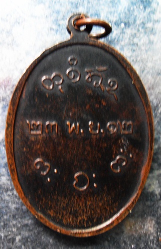 เหรียญหลวงพ่อผางปี12ไม่รู้บล๊อกสวยๆครับ