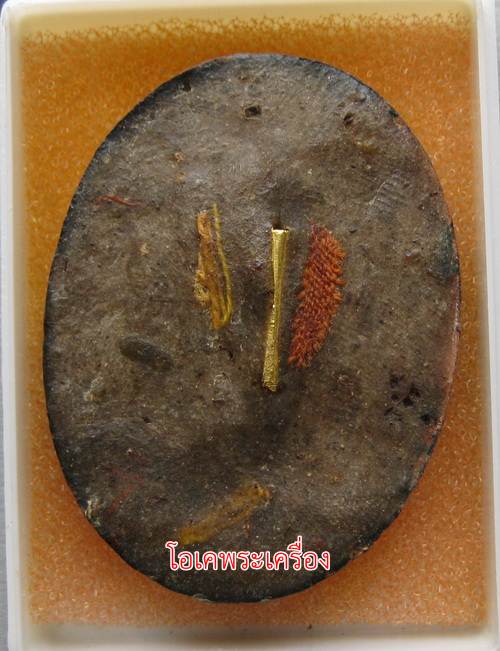 ล็อกเก้ต รุ่นมหาชัยมงคล พิมพ์ใ หญ่ ปี35...กล่อง