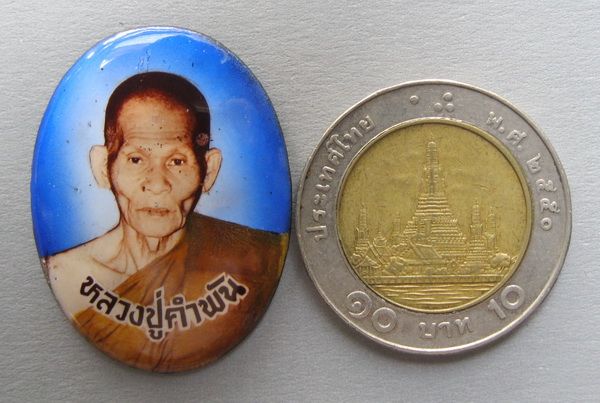 ล็อกเก้ต รุ่นมหาชัยมงคล พิมพ์ใ หญ่ ปี35...กล่อง