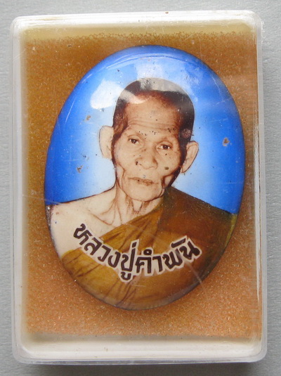 ล็อกเก้ต รุ่นมหาชัยมงคล พิมพ์ใ หญ่ ปี35...กล่อง