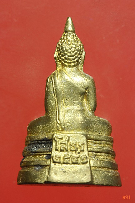 พระกริ่งใหญ่ หลวงพ่อโสธร ปี 2541 พร้อมกล่องเดิม