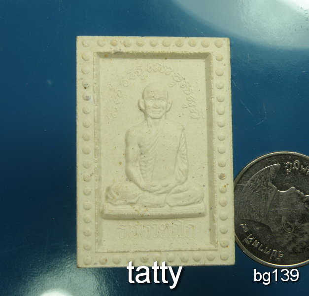 20 พระผงเจ้าคุณนรฯ ไม่ทราบที่ไหนออก(รุ่นหลัง ไม่ทันเจ้าคุณนรฯ)