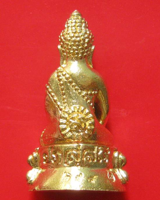 พระกริ่ง(กริ่งประภัสสโร) เนื้อทองทิพย์ หลวงพ่อสนธิ์ วัดทุ่งพระ ต.ท่าเกษม อ.เมือง จ.สระแก้ว สร้าง 699