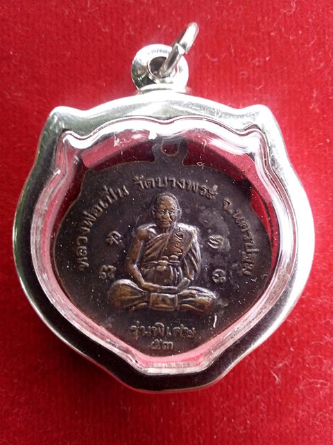 หลวงพ่อเปิ่นหน้าเสือ