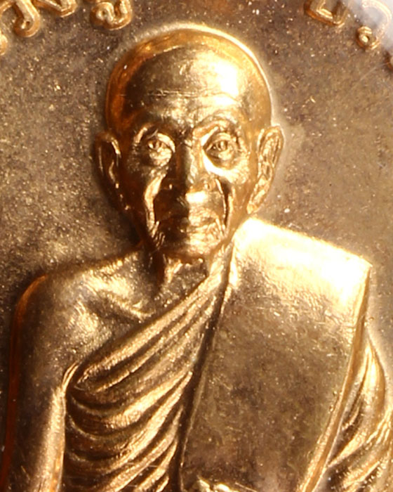 LA1141 เหรียญที่ระลึกสร้างอุโบสถ กรรมการ๑ นิยม หลวงปู่แผ้ว ปวโร 