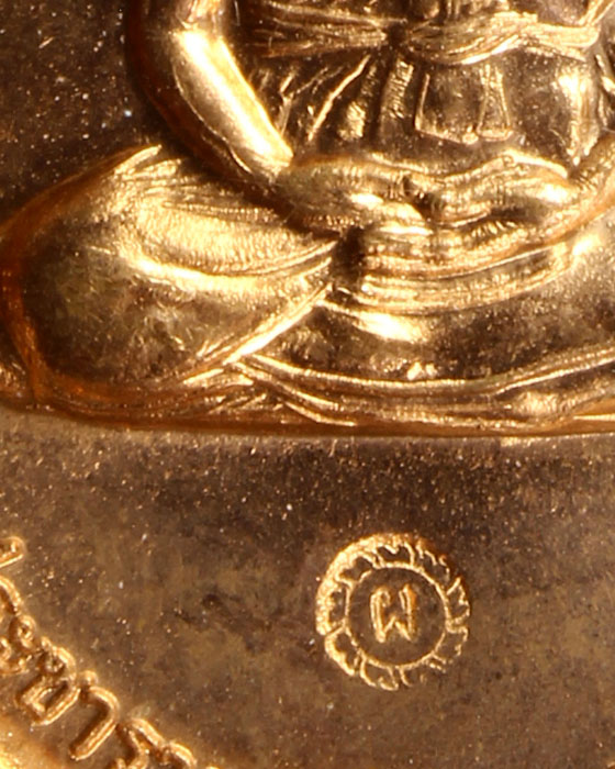 LA1141 เหรียญที่ระลึกสร้างอุโบสถ กรรมการ๑ นิยม หลวงปู่แผ้ว ปวโร 