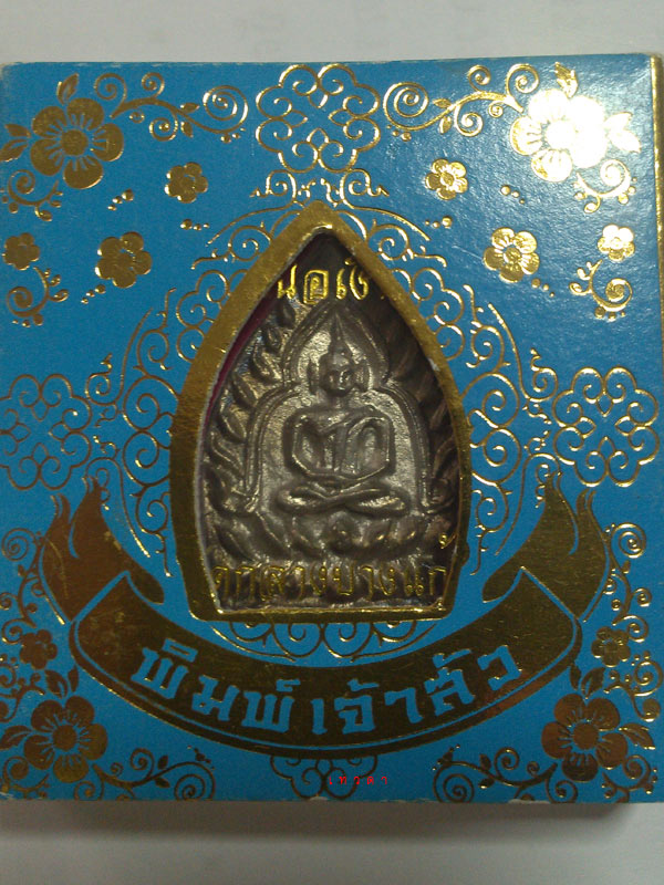 เจ้าสัว 3 