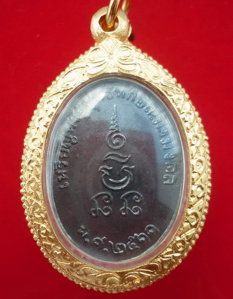 เหรียญพระพุทธทักษิณมิ่งมงคล (หลวงพ่อวัดเขากง) จ.นราธิวาส จัดสร้าง ปี พ.ศ.๒๕๑๑ (๒)