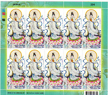 แสตมป์มงคล เจ้าแม่กวนอิม ชุด1 เคลือบมุกดวงแรกของโลก เต็มแผ่น ยังไม่ใช้งาน