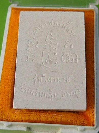 (((เคาะเดียวแดง))) พระผงสมเด็จหลวงพ่อเพี้ยน วัดเกริ่นกฐิน รุ่นเสริมบารมี ปี 2540 (กล่องเดิม)