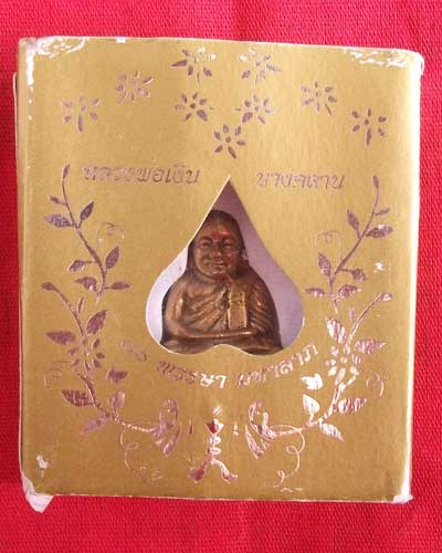 รูปหล่อหลวงพ่อเงิน วัดบางคลาน 80 พรรษามหาลาภ 51 กล่องเดิม