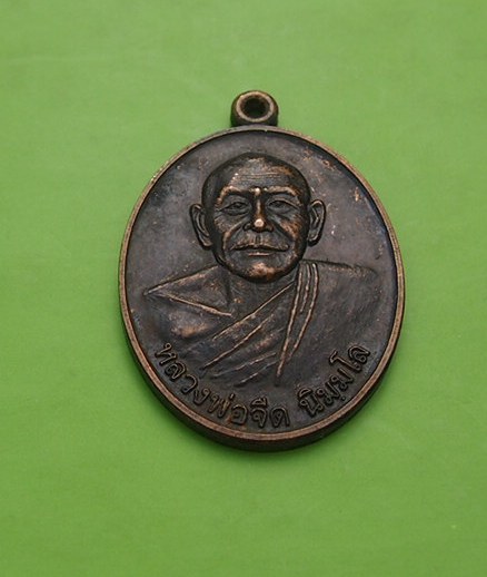 **วัดใจ ขำๆ**  เหรียญหลวงพ่อจืด นิมมโล  หลังยันต์  ...รศ 232  (อ่านด้วยครับ)