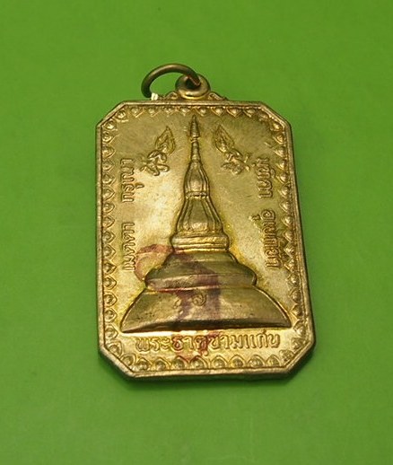 **วัดใจ ขำๆ**เหรียญพระธาตุขามแก่น ปี 41 สวยๆ   (อ่านด้วยครับ)