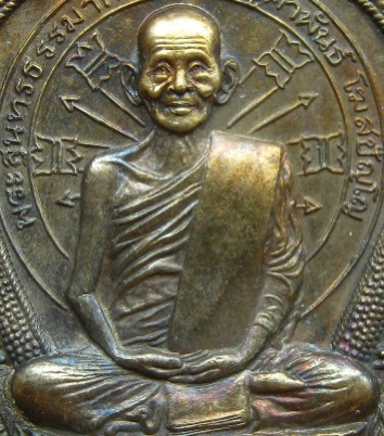 เหรียญอภิมหาทรัพย์ หลวงปู่คำพันธ์ วัดธาตุมหาชัย จ.นครพนม เนื้อทองฝาบาตร หมายเลข